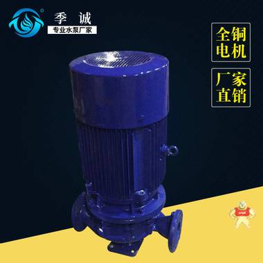 厂家供应ISG立式管道离心泵 铸铁管道离心泵 节能型离心管道泵 