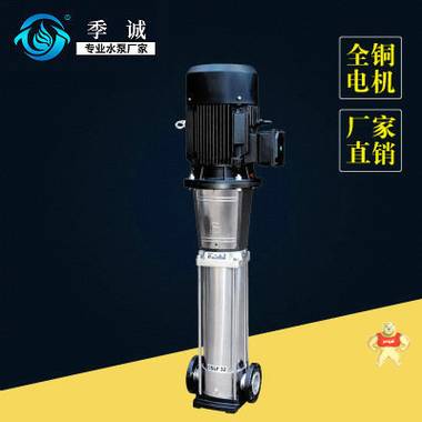 厂家供应不锈钢多级增压水泵CDL(F)12 管道增压循环泵 变频恒压泵 