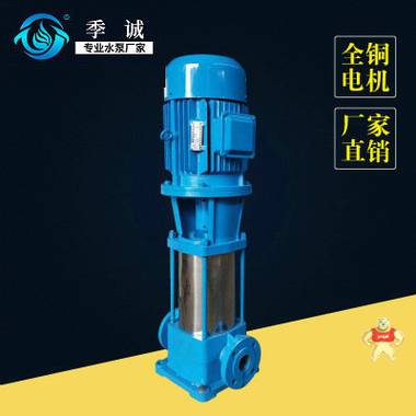 厂家供应管道多级离心泵 GDL型立式管道离心泵 多级管道泵 DN40 