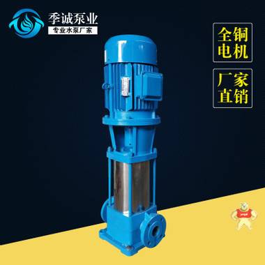 厂家供应GDL立式多级高压给水泵 铸铁管道泵 管道式多级离心泵 