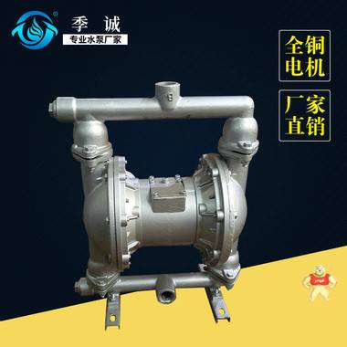 隔膜泵厂家供应 QBY铝合金铸铁隔膜泵气动隔膜泵不锈钢耐腐蚀 
