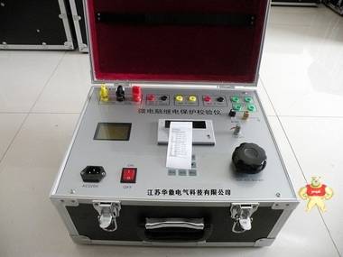 江苏华傲HAJB-195单相微机继电保护测试仪 
