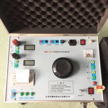 互感器综合测试仪|互感器伏安特性综合测试仪|伏安特性测试仪 江苏华傲电气科技有限公司 互感器伏安特性测试仪,互感器综合特性测试仪,互感器伏安特性测试仪,伏安变比极性测试仪,CTPT伏安特性测试仪