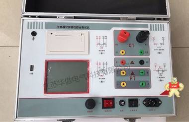 互感器综合测试仪|互感器伏安特性综合测试仪|伏安特性测试仪 江苏华傲电气科技有限公司 互感器伏安特性测试仪,互感器综合特性测试仪,互感器伏安特性测试仪,伏安变比极性测试仪,CTPT伏安特性测试仪