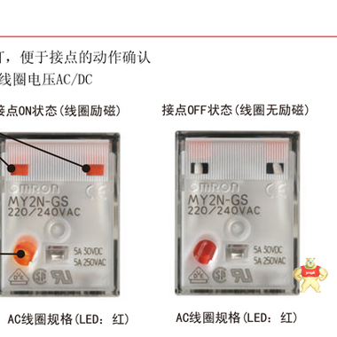 欧姆龙中间继电器MY2N-GS AC110/120 BY OMZ/C 继电器,中间继电器,小型继电器