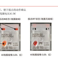 OMRON欧姆龙中间继电器    MY4N-GS DC24 BY OMZ/C