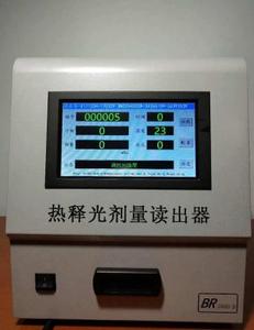海富达BR-2000D热释光剂量仪 剂量仪,热释光剂量仪,BR-2000D