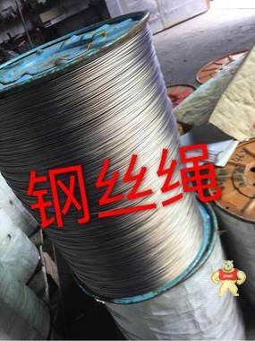 昭通鋼構(gòu)繩 鋼絲繩,鋼構(gòu)涂塑鋼絲繩,鋼構(gòu)包塑鋼絲繩,玻璃棉鋼絲繩,鋼結(jié)構(gòu)鋼絲繩