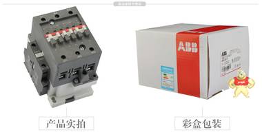 ABB交流接触器A63-30-11 63A 220V380V 接触器,交流接触器,接触