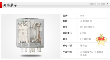 全新原装ABB小型继电器CR-MX024DC2L 模块,电源,开关,断路器