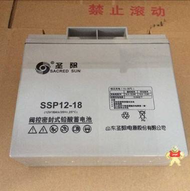 圣阳蓄电池SSP12-18 铅酸免维护蓄电池 ups电源专用蓄电池 12V18AH蓄电池 原装正品现货包邮 