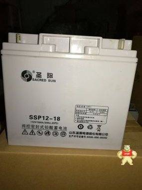 圣阳蓄电池SSP12-18 铅酸免维护蓄电池 ups电源专用蓄电池 12V18AH蓄电池 原装正品现货包邮 