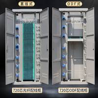 厂家576芯720芯ODF光纤配线柜 机架式1440芯ODF光纤配线架