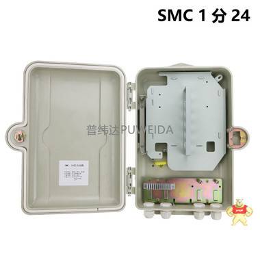 防水SMC款1分16光分路器箱 SMC1分16光分路器箱,光缆分纤箱,光分路器箱,光纤分光箱,光纤分线箱