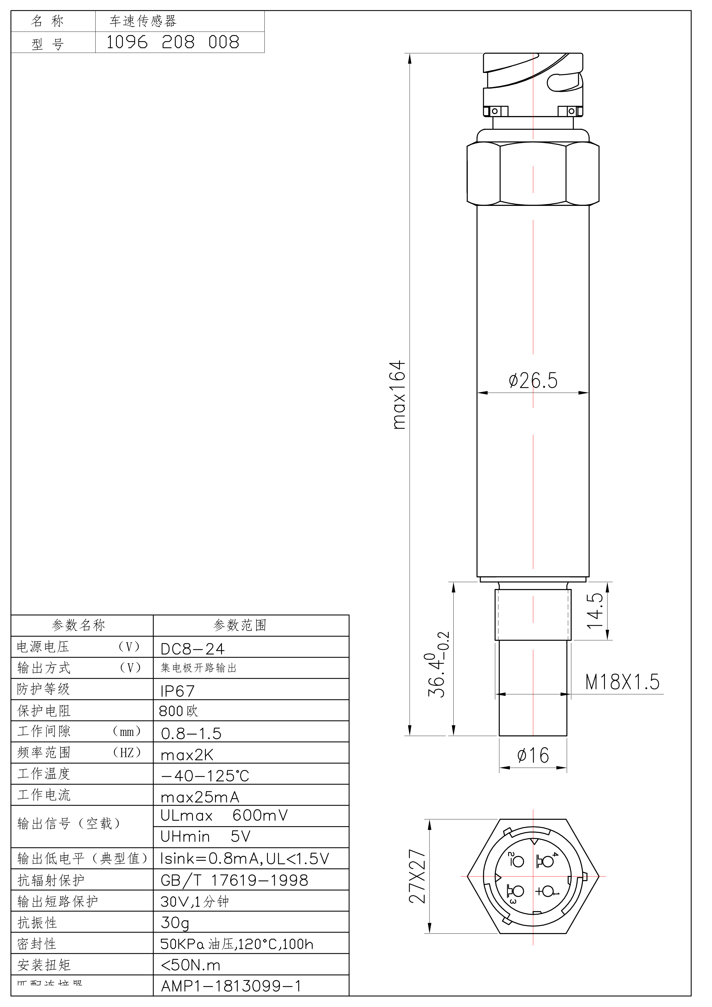 厂家供应车速传感器  车速里程表传感器 其他品牌