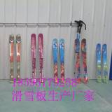 河南滑雪板生產(chǎn)廠家批發(fā)銷售單雙板 種類齊全做工精細
