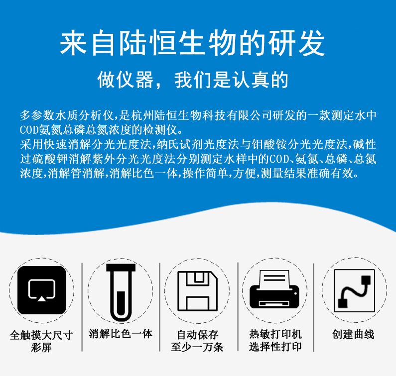 台式COD检测仪污水氨氮总磷总氮余氯PH硫化物二氧化氯臭氧磷酸盐亚硝酸盐多参数水质分析测定器 COD检测仪,氨氮检测仪,总磷检测仪,总氮检测仪,多参数水质检测仪