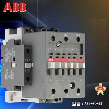 ABB交流接触器A75-30-11 75A 220V380V A75-11,接触器,交流接触器