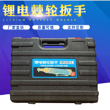 恒華90度直角角向電動充電棘輪扳手