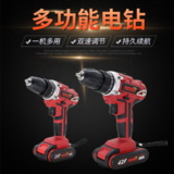電動工具廠家批發(fā)-充電式手電鉆多少錢
