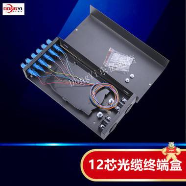 12芯光缆终端盒 12芯光缆终端盒,12芯终端盒,光缆终端盒