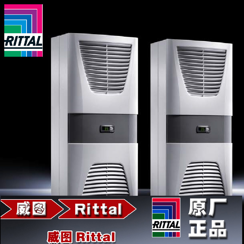 德国威图RITTAL SK3303500 3303.500 500W 威图空调