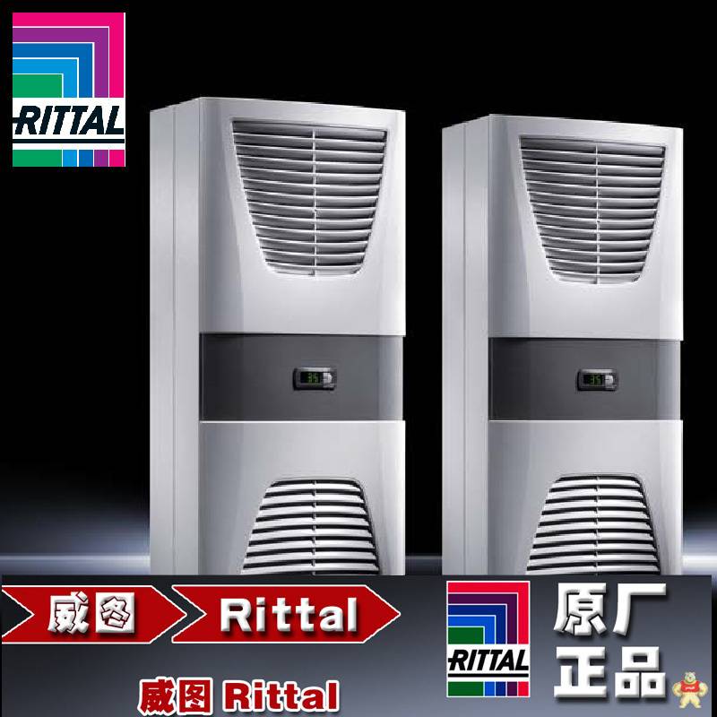 德国威图RITTAL SK3303500 3303.500 500W 威图空调 德国威图,RITTAL,SK3303500,威图空调