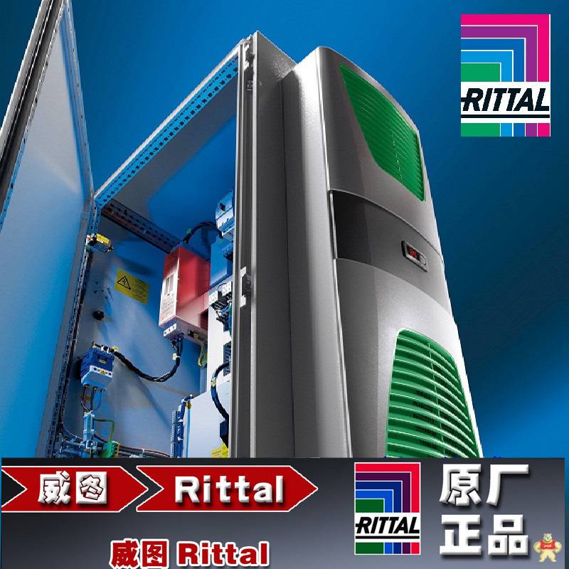 德国威图RITTAL SK3303500 3303.500 500W 威图空调 德国威图,RITTAL,SK3303500,威图空调