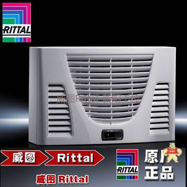 德国威图RITTAL SK3304500 3304.500 1000W 威图冷却器空调 德国威图,rittal,威图空调,SK3304500,威图冷却器