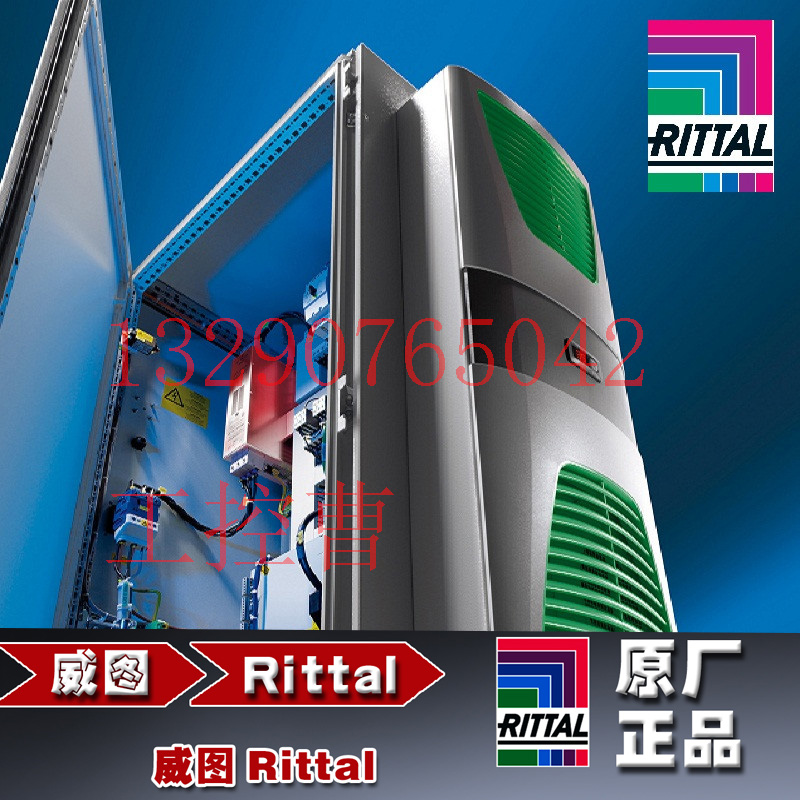 威图RITTAL SK3212230 3212.230 水热空气交换器