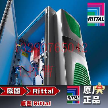 威图RITTAL SK3212230 3212.230 水热空气交换器 威图,RITTAL,SK3212230,3212.230