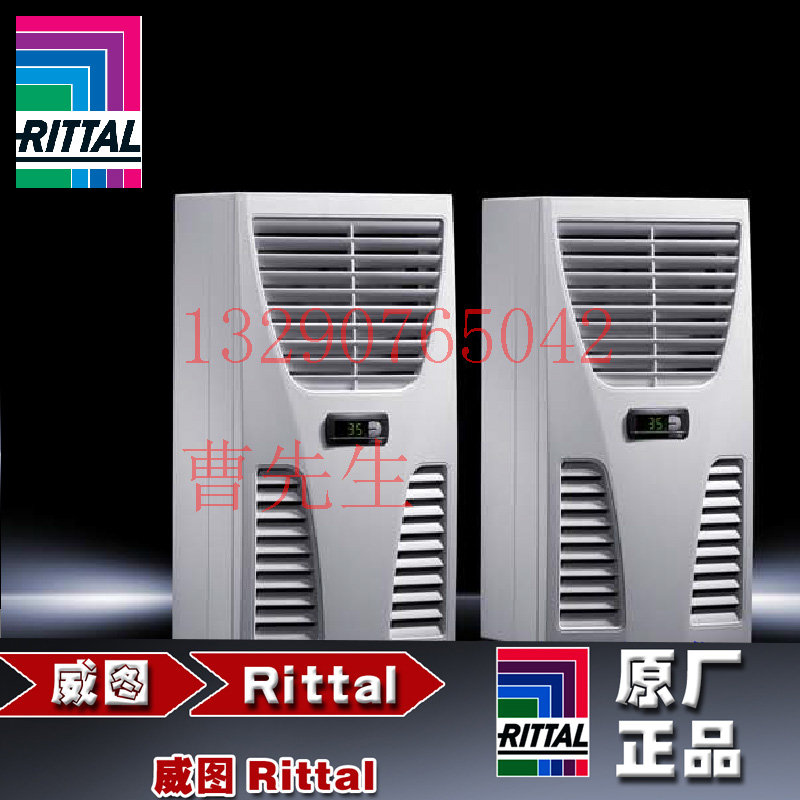 威图RITTAL SK3212230 3212.230 水热空气交换器