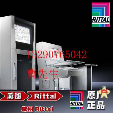 威图RITTAL SK3370724 3500W 威图冷却器机柜空调 SK3370724,威图,rittal,机柜,空调