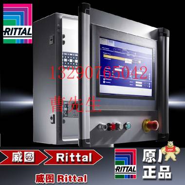 威图RITTAL SK3370424 1200W 220V 冷却器机柜空调 SK3370424,威图空调,威图冷却器,机柜空调