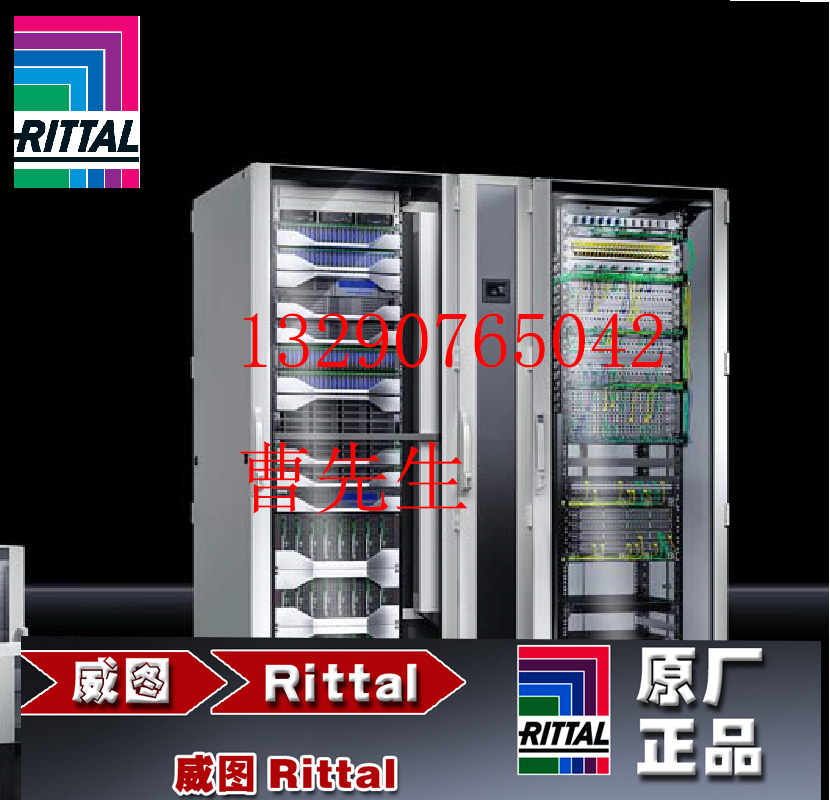 德国威图 RITTAL 5503.120 网络 服务器机柜 角轨安装 24U