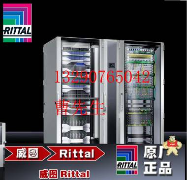 德国威图 RITTAL 5507.120 5507120 网络 服务器机柜 角轨安装 42U 5507120,威图,rittal,网络机柜,服务器机柜