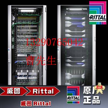 德国威图 RITTAL 5507.120 5507120 网络 服务器机柜 角轨安装 42U 5507120,威图,rittal,网络机柜,服务器机柜