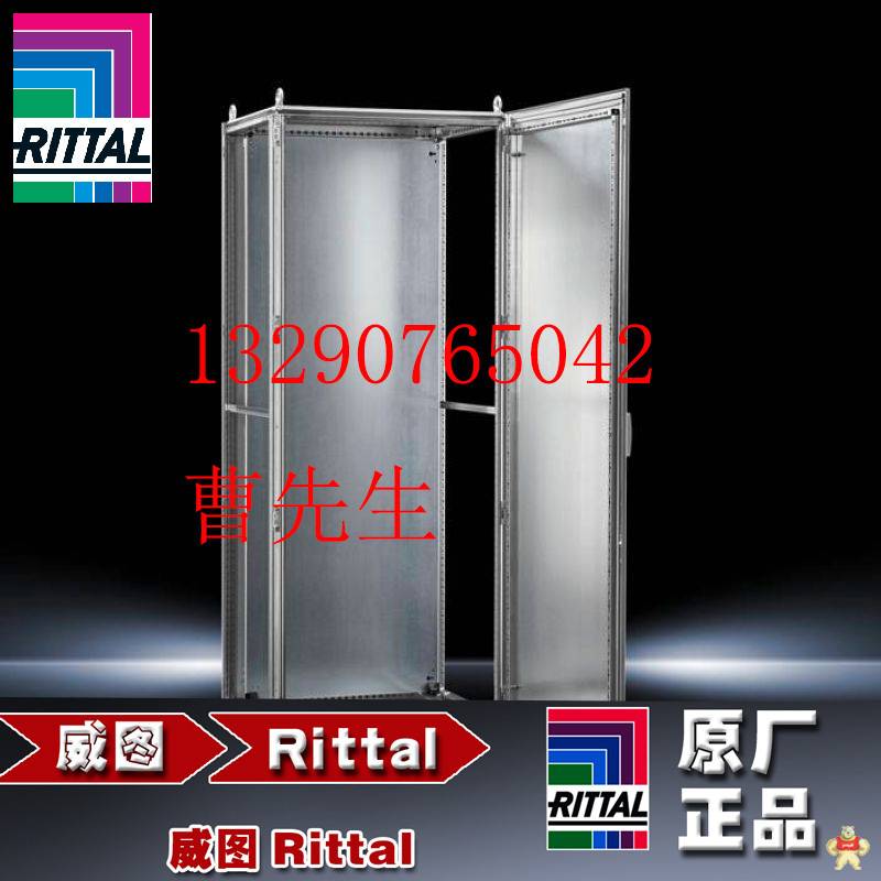 威图RITTAL TS 8805500  800*2000*500 十六折机柜 威图机柜,8805500,TS,RITTAL