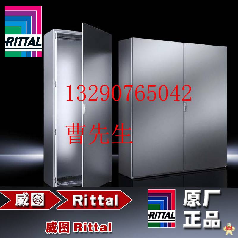 威图RITTAL SK3370370 700W 220V 冷却器机柜空调 SK3370370,威图空调,威图冷却器,机柜空调