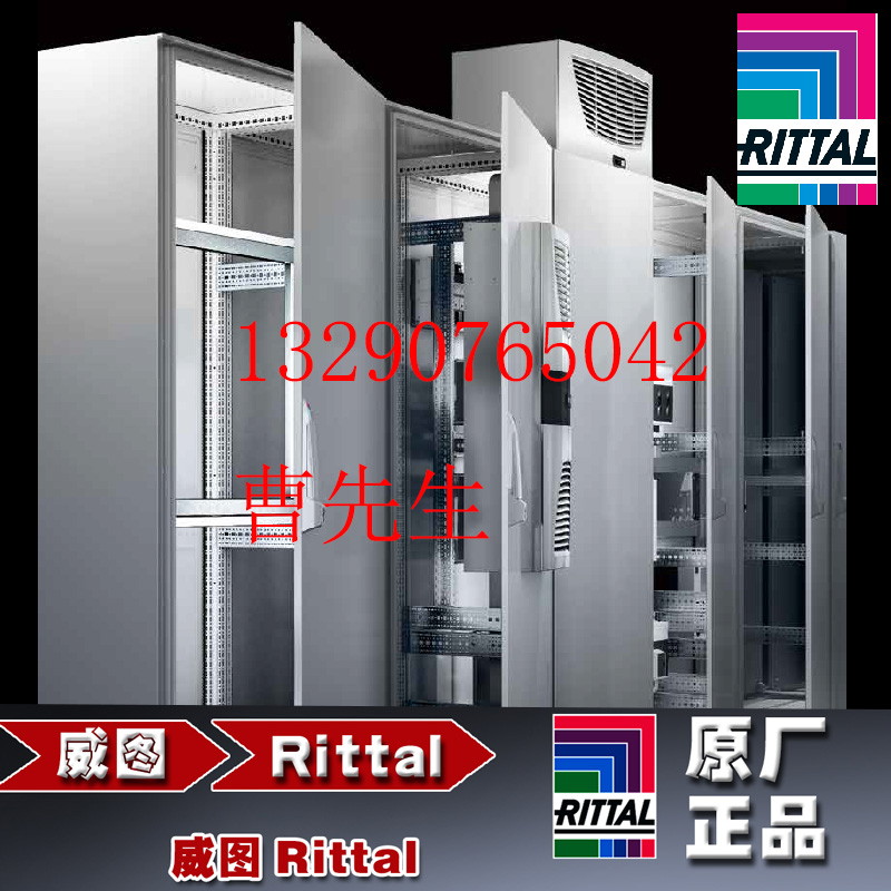 威图SK3386540 3386.540 顶装式机柜空调rittal