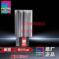 威图RITTAL SK3105380 250W 机柜加热器 防止冷凝水产生