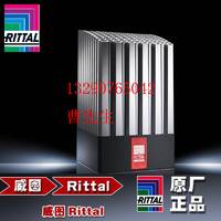 威图RITTAL SK3105380 250W 机柜加热器 防止冷凝水产生