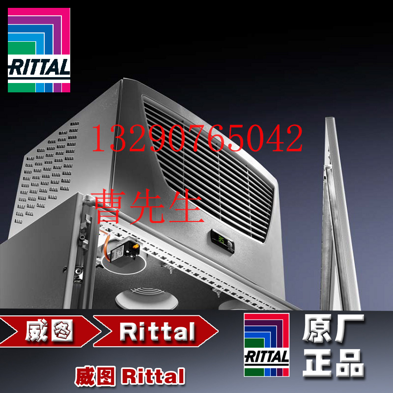 威图SK3386540 3386.540 顶装式机柜空调rittal