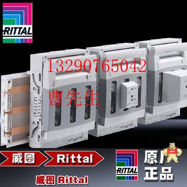 威图RITTAL SV 9343.310 9343310  690 V, 3~ 熔丝负荷断路器 SV 9343.310,9343310,威图,Rittal