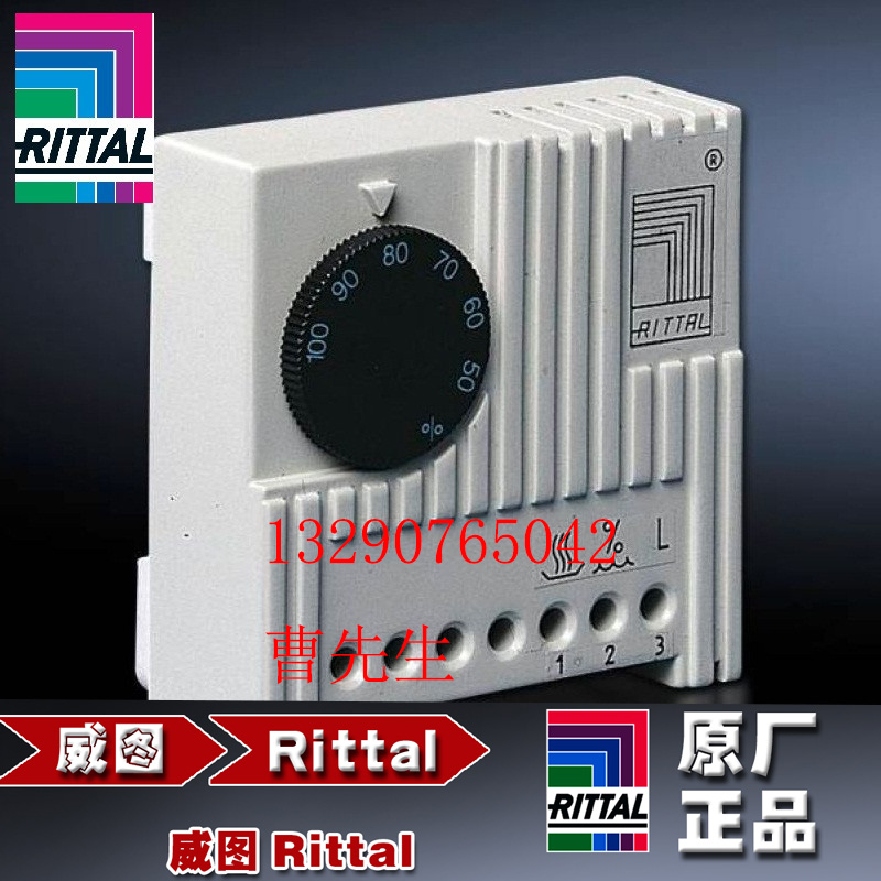 威图RITTAL SK3118 湿度调节器 恒湿器