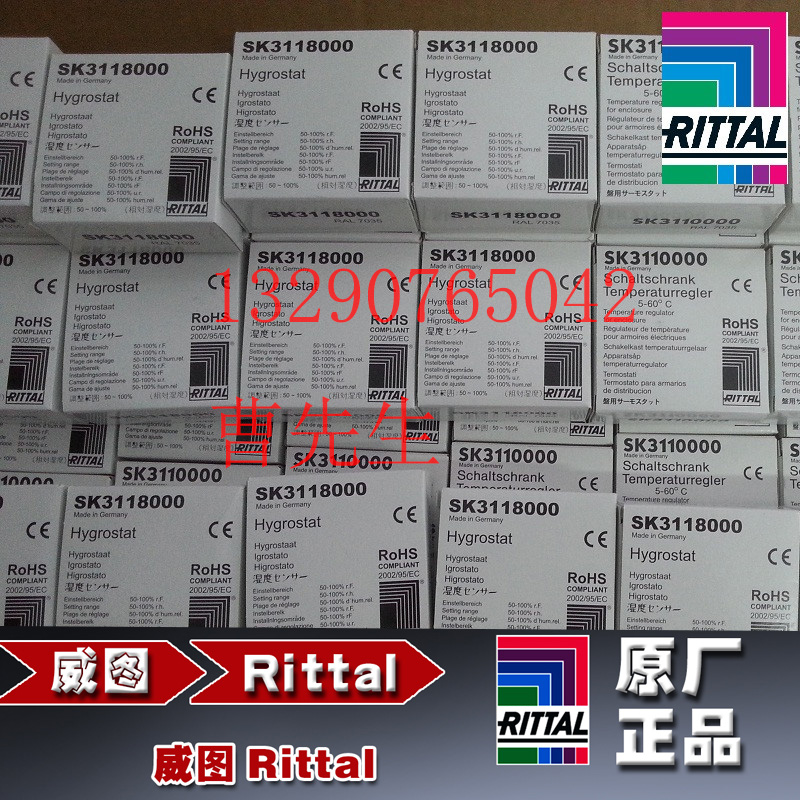 威图RITTAL SK3118 湿度调节器 恒湿器