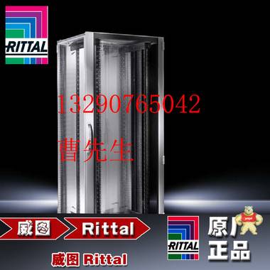 德国威图 RITTAL 5507.120 5507120 网络 服务器机柜 角轨安装 42U 5507120,威图,rittal,网络机柜,服务器机柜