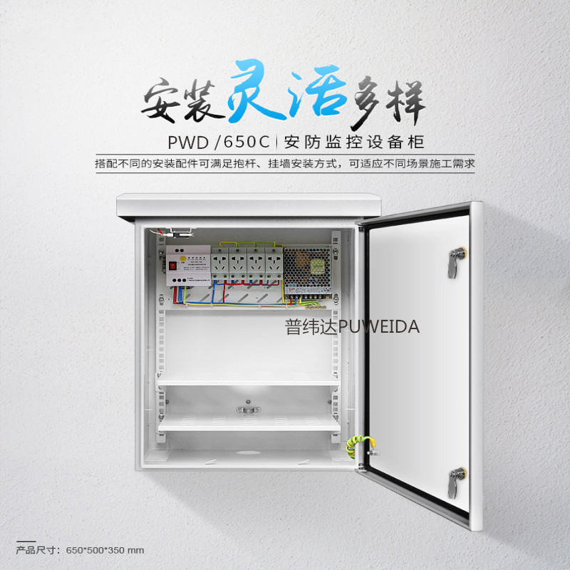 室外防水设备箱 监控箱厂家大量供货