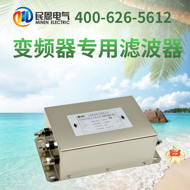 1.5KW输出滤波器ME960-5 变频器出线专用 380V 抑制谐波 