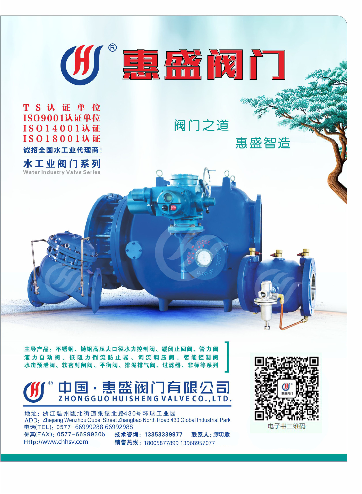 辽宁厂家直销 JD745X隔膜式多功能水泵控制阀 全通径DN1200 批发价 